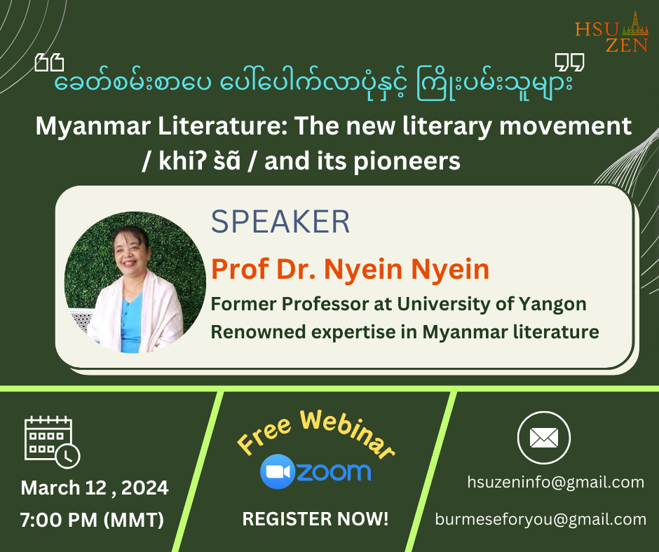 You are currently viewing “The new literary movement / khiʔ s̀ɑ̃/ and its pioneers”
